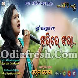 Sambalpuri new online bhajan